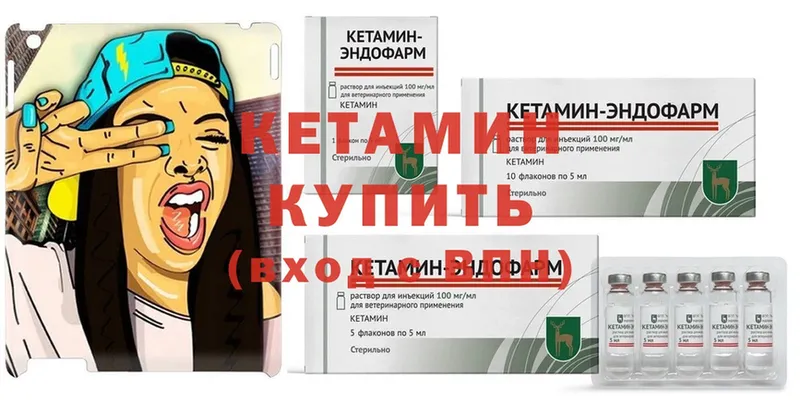 Кетамин ketamine  Апрелевка 